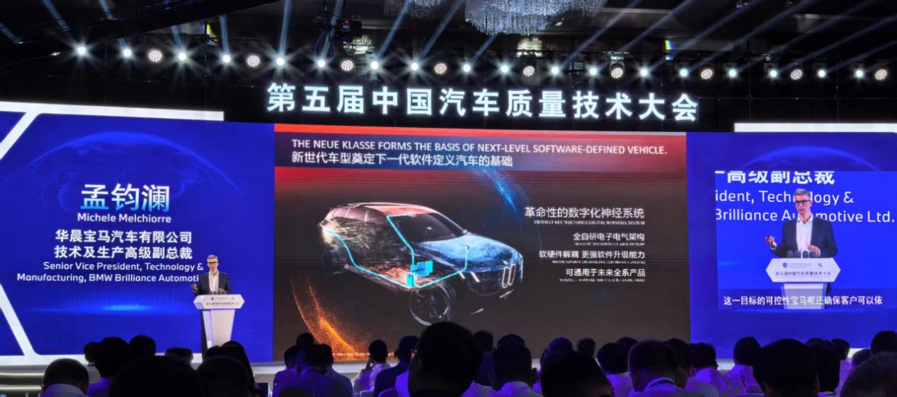 以强劲态势全面迈向“新世代” 宝马沈阳生产基地用AI定义未来高质量智造新标准(图7)