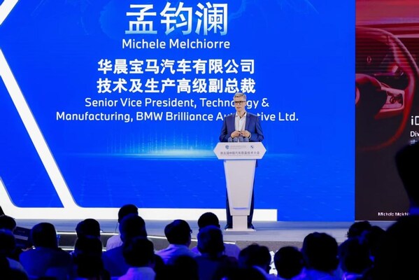第五届中国汽车质量技术大会走进宝马迈向新世代(图2)