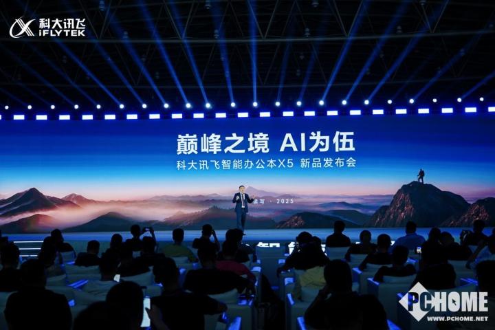 科大讯飞智能办公本X5发布 支持本地大模型办公(图2)