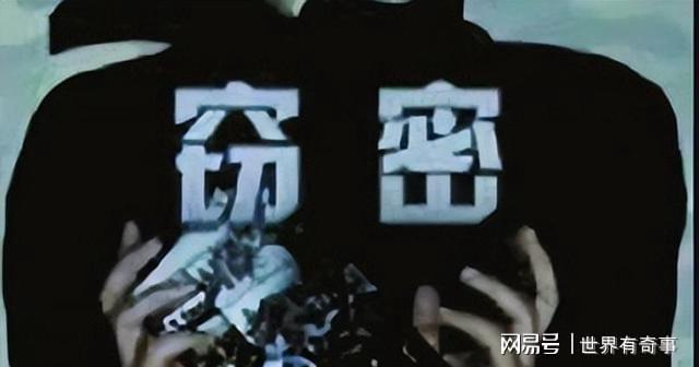 中国电磁炮专家竟是美国间谍出卖大量情报让国家损失惨重(图21)