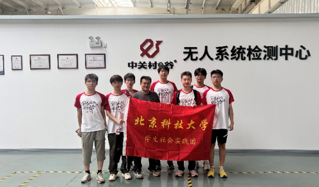 北科学子开展暑期社会实践：聚焦无人机高空充电技术(图7)