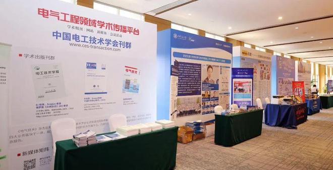 第十二届电工技术前沿问题学术论坛将于本月24号在厦门开幕！(图1)