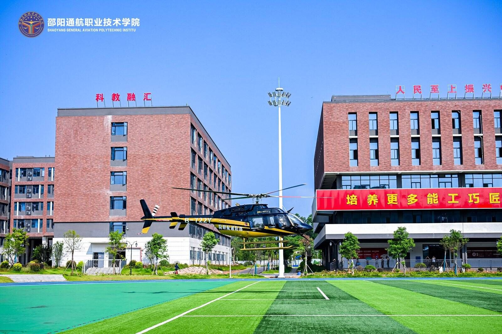 不止高薪！企业家解析邵阳通航职院如何让学子站“C 位”(图1)