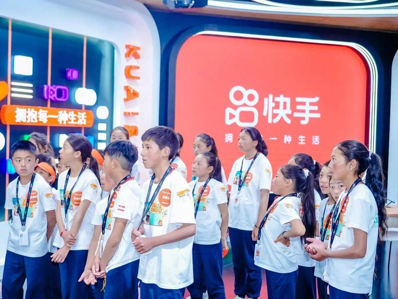 跨越2000公里点亮乡村学生科技梦想快手“启智未来学堂”科技AI夏令营启动(图2)