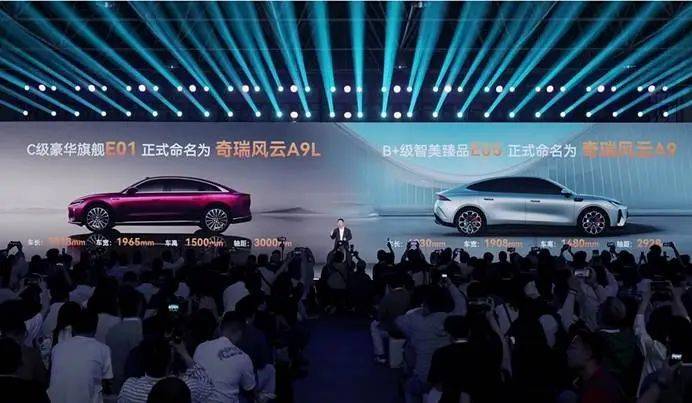挺进高端风云A9L领衔出演奇瑞首款C级旗舰(图1)