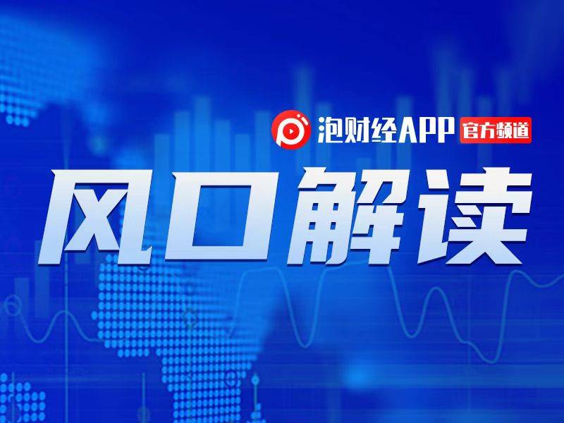 智驾平权+国产替代浪潮下豪恩汽电毫米波雷达迎来收获期(图1)