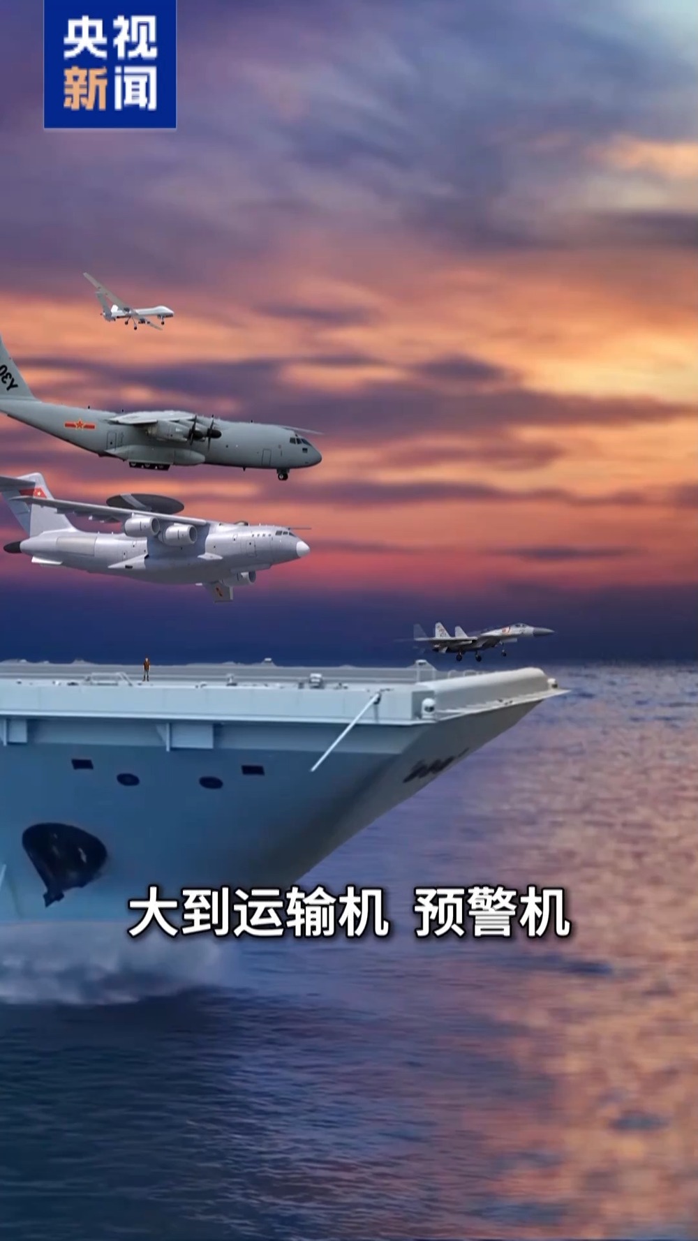 全释硬科技丨滑跃→弹射 我国新一代航母舰载机起飞有何不同？(图2)