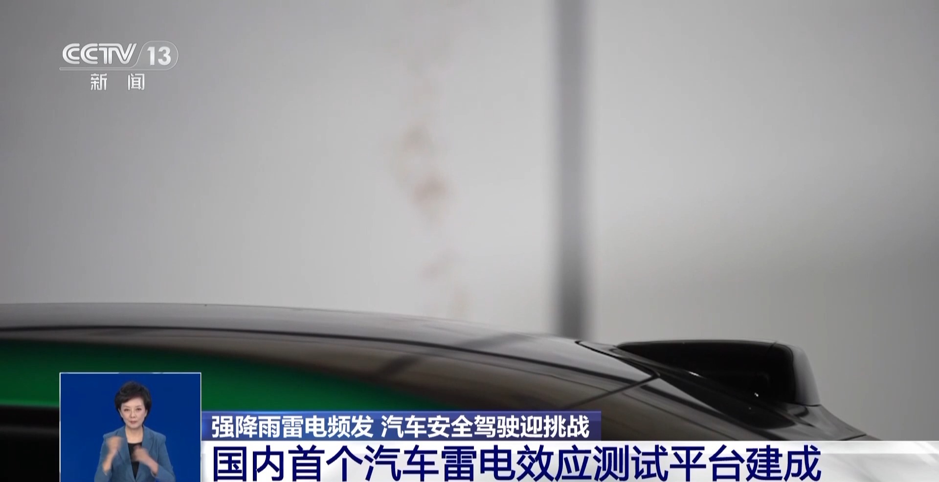 雨天行车遭雷击怎么办？专家：不乱动才是正解(图1)