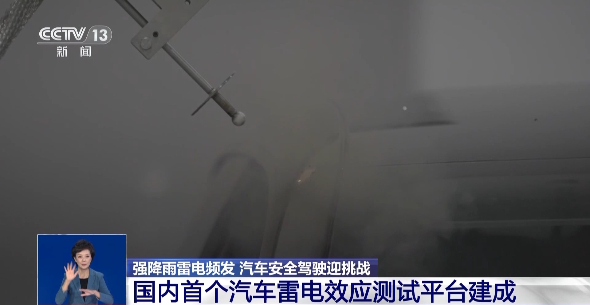 雨天行车遭雷击怎么办？专家：不乱动才是正解(图2)
