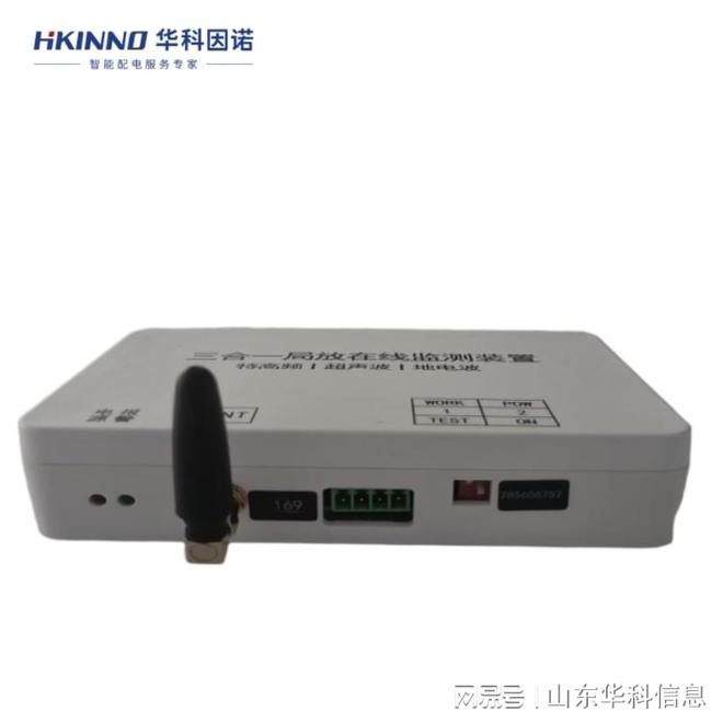 配电房局部放电在线监测装置：电网安全隐形防线(图2)