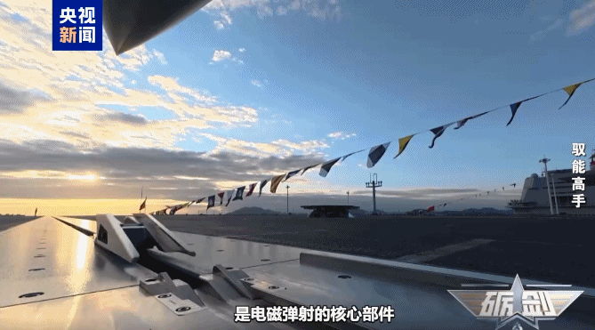 2秒弹射、“零帧”急停！揭秘福建舰拿手绝活背后的隐藏战力(图1)